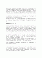 반지의 제왕 기독교적 평가 2페이지
