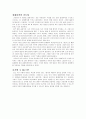 반지의 제왕 기독교적 평가 3페이지