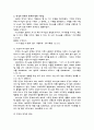 예수님의 교훈 2페이지