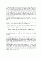 예수님의 교훈 3페이지