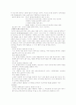 유전자치료란 2페이지
