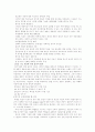 유전자치료란 3페이지