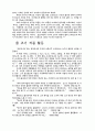 [음악] 브람스의 삶과 음악 4페이지