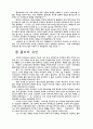 [음악] 브람스의 삶과 음악 5페이지
