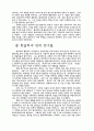 [음악] 브람스의 삶과 음악 6페이지