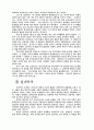 [음악] 브람스의 삶과 음악 9페이지