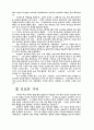 [음악] 브람스의 삶과 음악 10페이지