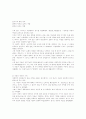 자살의 정의 5페이지
