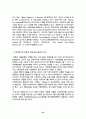 친환경적인 도시건설을 위한 연구 24페이지