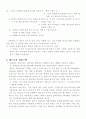 주기도와 베드로의 신앙 고백 2페이지