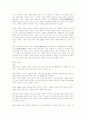 기독교적 죽음 2페이지