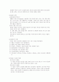 진화론이란? 2페이지