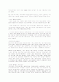 예수의 탄생 4페이지