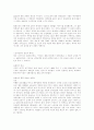 예수의 탄생 5페이지