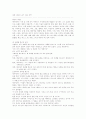 예수의 초기 선교 사역 1페이지