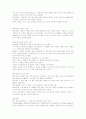 예수의 초기 선교 사역 2페이지