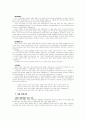 진화론 부정의 근거 7페이지