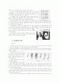 진화론 부정의 근거 8페이지