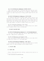 [논문] 안락사에 대한 고찰  5페이지