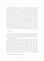 [논문] 안락사에 대한 고찰  6페이지