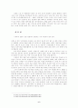 [논문] 안락사에 대한 고찰  8페이지