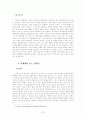 [논문] 안락사에 대한 고찰  9페이지