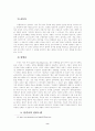 [논문] 안락사에 대한 고찰  10페이지