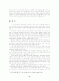 [논문] 안락사에 대한 고찰  12페이지