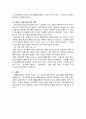 인간의 음성 3페이지