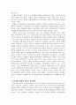 [인문과학] 선거제도의 중요성 2페이지