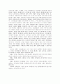 [인문과학] 선거제도의 중요성 3페이지