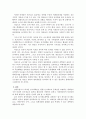 [인문과학] 선거제도의 중요성 5페이지
