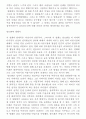 미용사의 남편/사랑한다면 이들처럼 2페이지