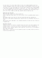 가족상담과 치료 5페이지