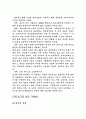 전자상거래에 대하여 5페이지