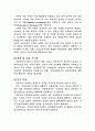 전자상거래에 대하여 6페이지