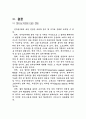 전자상거래에 대하여 10페이지