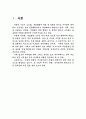 전자상거래에 대하여 11페이지