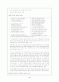기형도의 시 6페이지