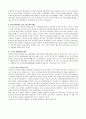 부패방지법의 쟁점 분석 5페이지