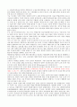 부패방지법의 쟁점 분석 14페이지