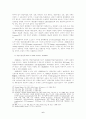 영업비밀의 형사법적 보호와 문제점 - 미국, 독일의 비교법적 고찰 - 6페이지