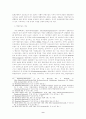 영업비밀의 형사법적 보호와 문제점 - 미국, 독일의 비교법적 고찰 - 9페이지