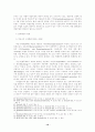 영업비밀의 형사법적 보호와 문제점 - 미국, 독일의 비교법적 고찰 - 10페이지