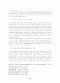 영업비밀의 형사법적 보호와 문제점 - 미국, 독일의 비교법적 고찰 - 12페이지