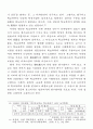 학교폭력의 원인에 관한 고찰- 일본에서의 연구결과를 기초로 하여 - 2페이지