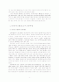 학교에서의 집단괴롭힘의 상황요인과 집단역학과정 4페이지