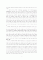 학교에서의 집단괴롭힘의 상황요인과 집단역학과정 6페이지