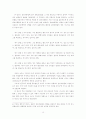 학교에서의 집단괴롭힘의 상황요인과 집단역학과정 10페이지
