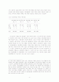 학교에서의 집단괴롭힘의 상황요인과 집단역학과정 13페이지